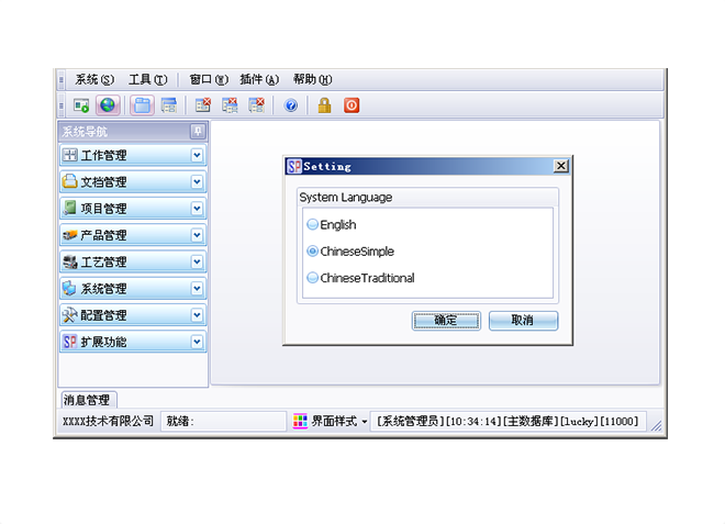 引領(lǐng)化工行業(yè)數(shù)字化轉(zhuǎn)型新篇章：智馭未來，化工ERP軟件的力量