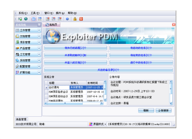 化工新材料ERP實(shí)施，如何避免數(shù)據(jù)混亂？