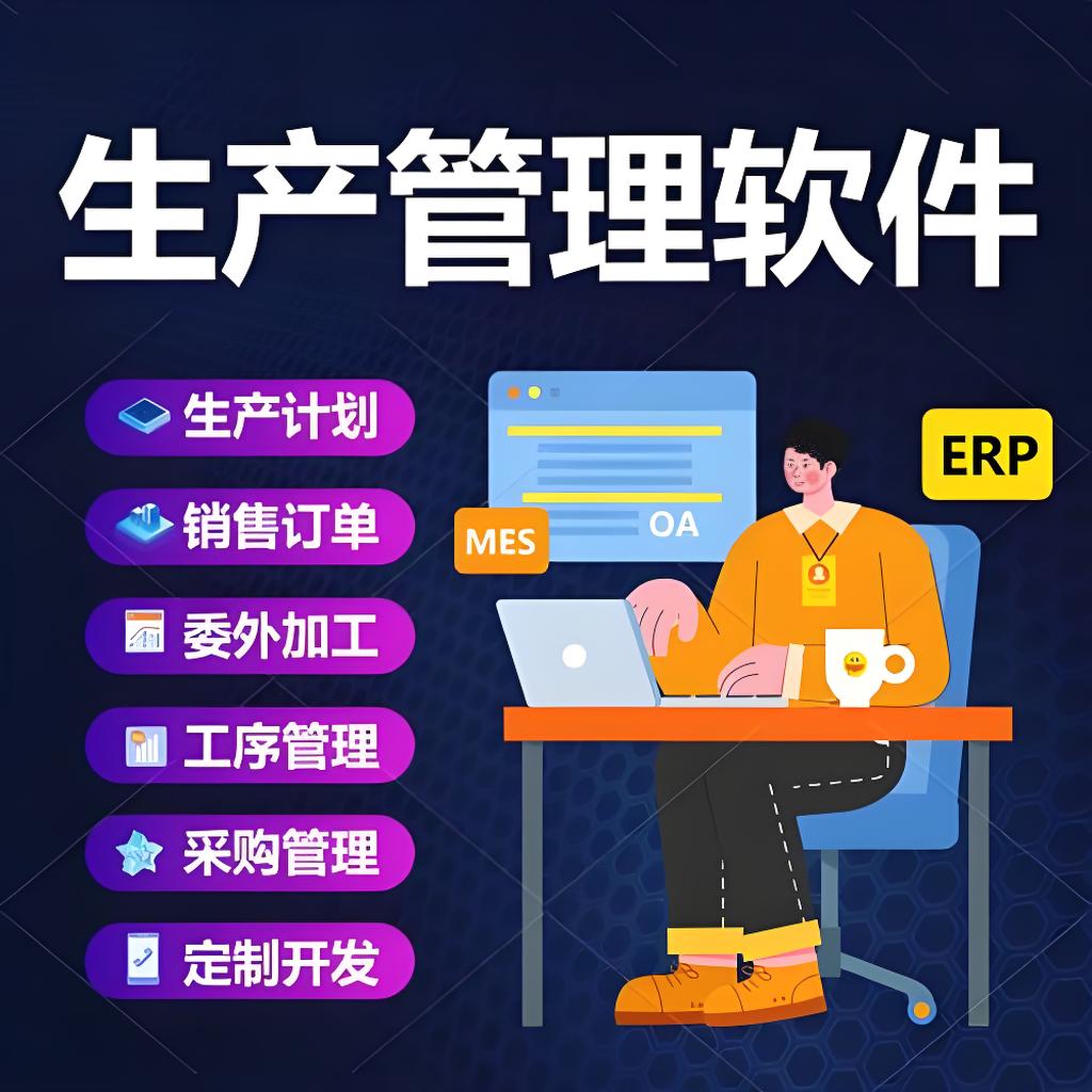 化工ERP軟件在提升產(chǎn)品質(zhì)量追溯效率上，具備什么優(yōu)勢(shì)？