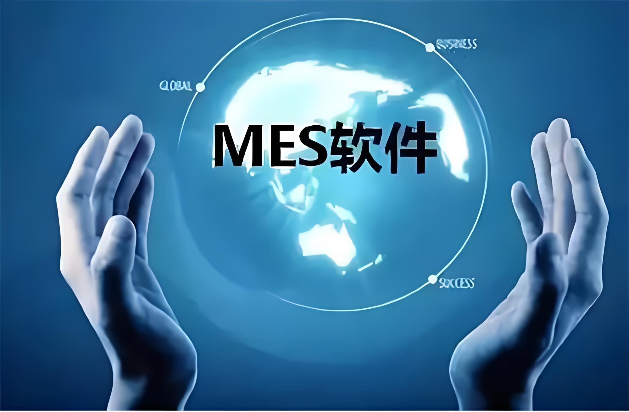 化工新材料MES軟件實(shí)施總失敗，問(wèn)題出在哪？