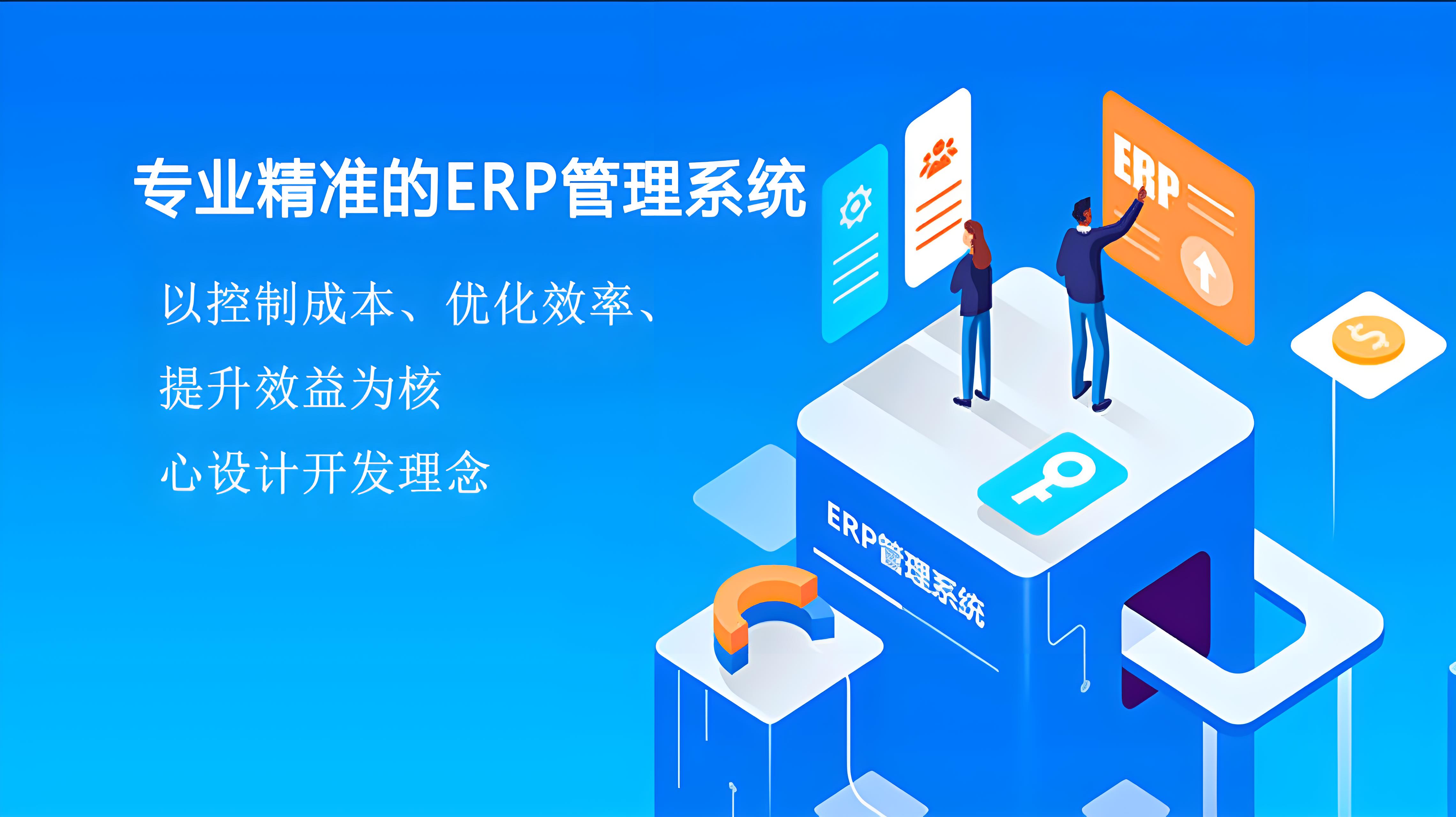 化工新材料ERP系統(tǒng)的預(yù)警信息分級能力好嗎？