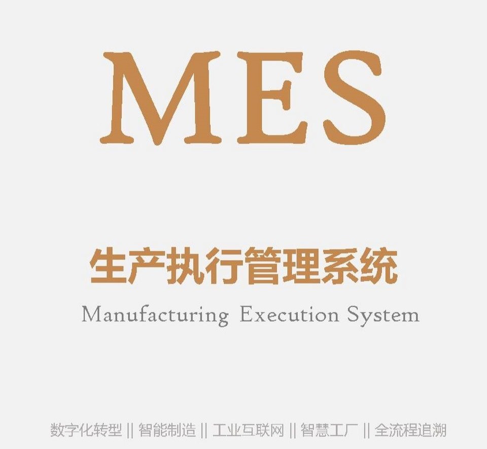 汽車企業(yè)應(yīng)用MES系統(tǒng)后，質(zhì)量管控會發(fā)生什么變化？